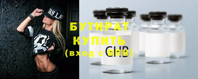 omg как зайти  Луховицы  БУТИРАТ оксибутират 