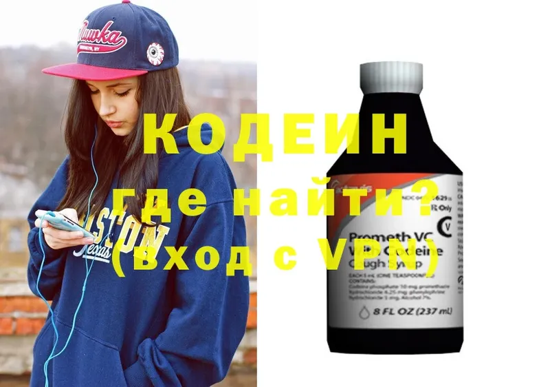 Кодеиновый сироп Lean напиток Lean (лин)  где продают наркотики  Луховицы 